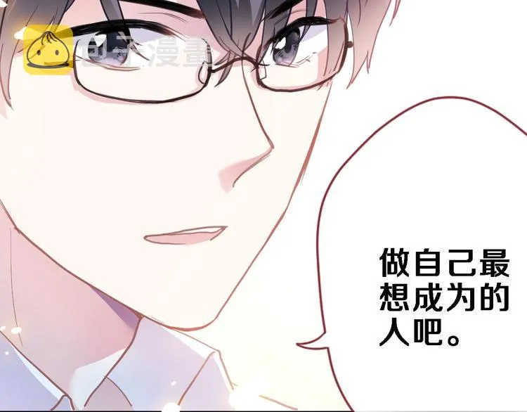 第108话 倔孩子 第54页