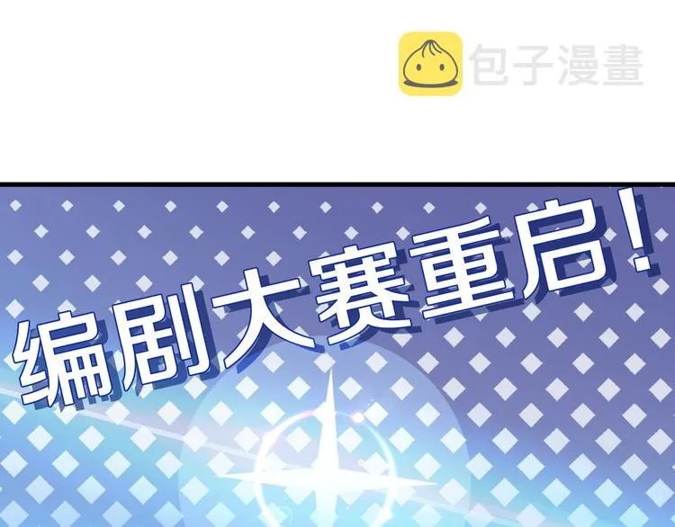 第108话 倔孩子 第57页