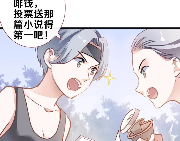 第108话 倔孩子 第59页