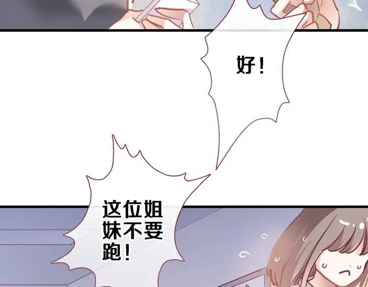 第108话 倔孩子 第60页
