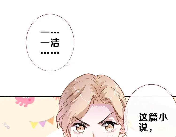 第108话 倔孩子 第63页