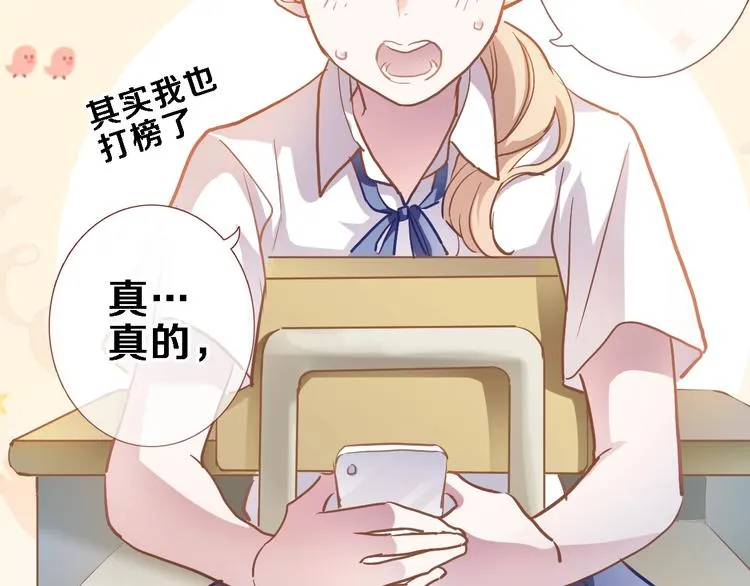 第108话 倔孩子 第64页