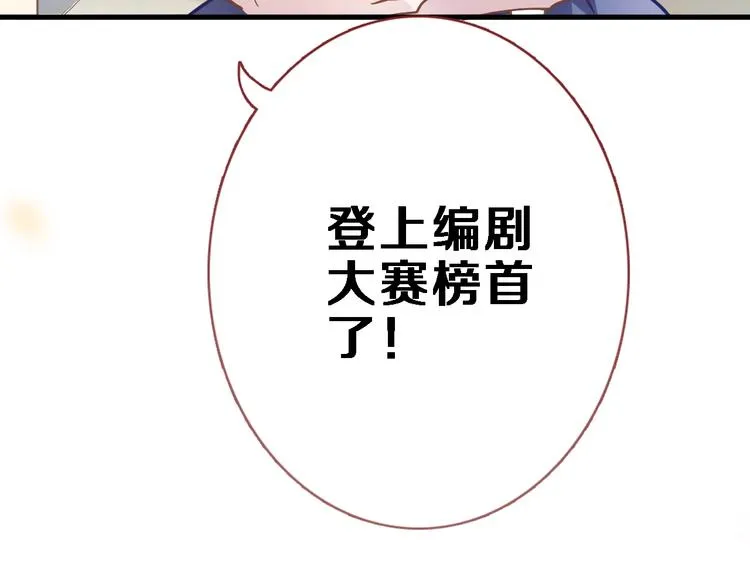 第108话 倔孩子 第65页
