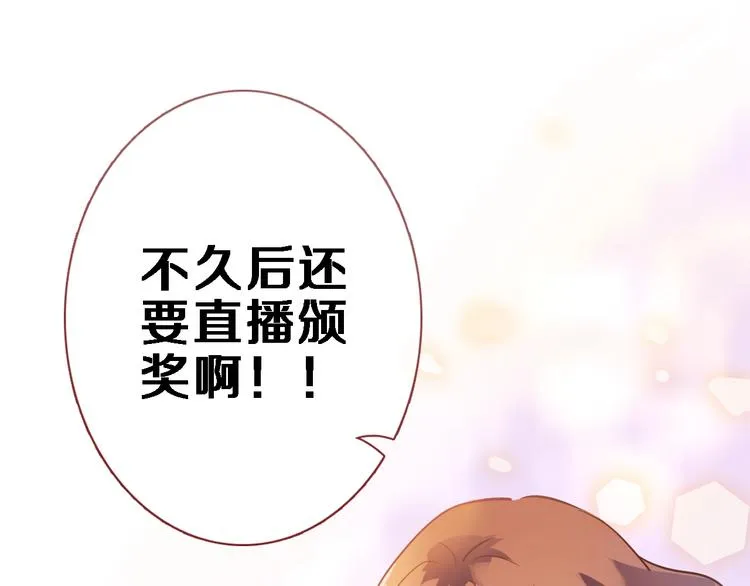 第108话 倔孩子 第66页