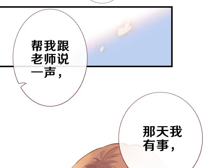 第108话 倔孩子 第68页