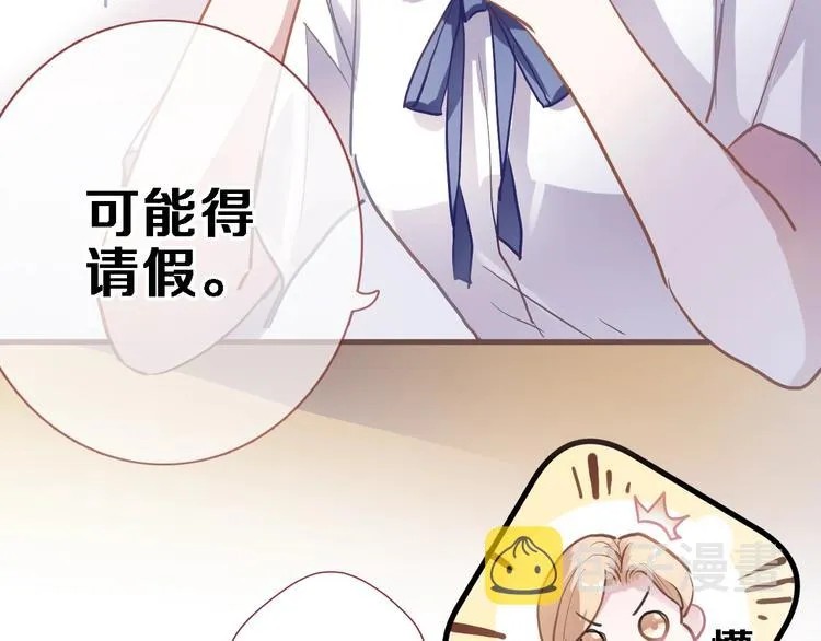 第108话 倔孩子 第70页