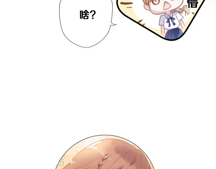 第108话 倔孩子 第71页
