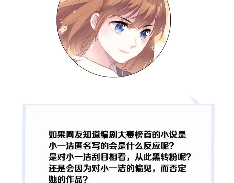 第108话 倔孩子 第72页