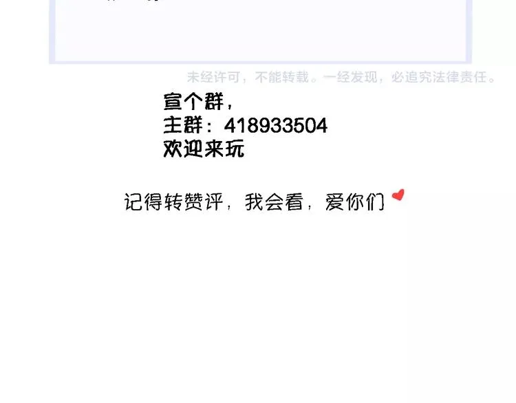 第108话 倔孩子 第73页