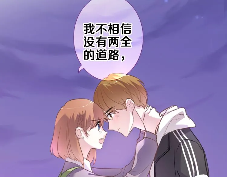 第107话 我需要它更爆 第3页
