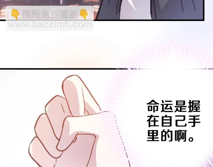 第107话 我需要它更爆 第15页