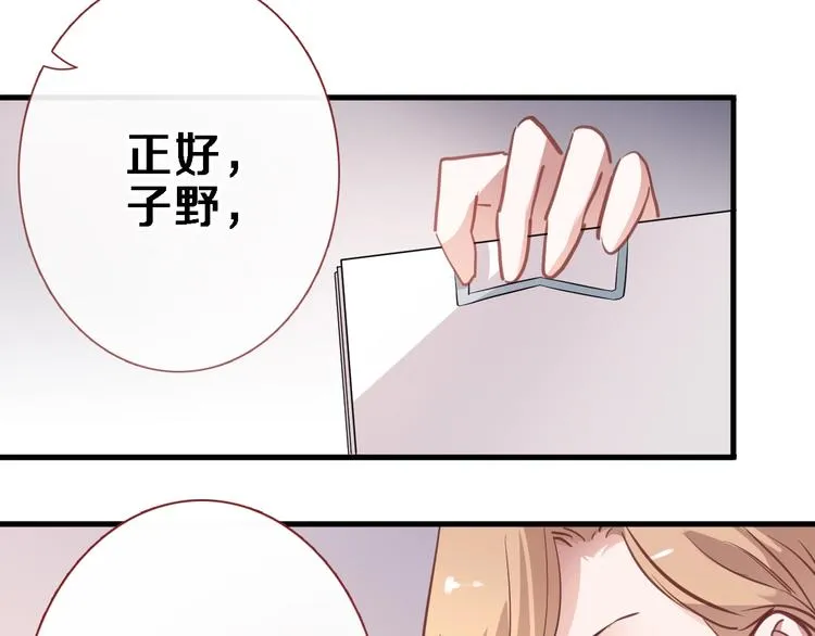 第107话 我需要它更爆 第19页