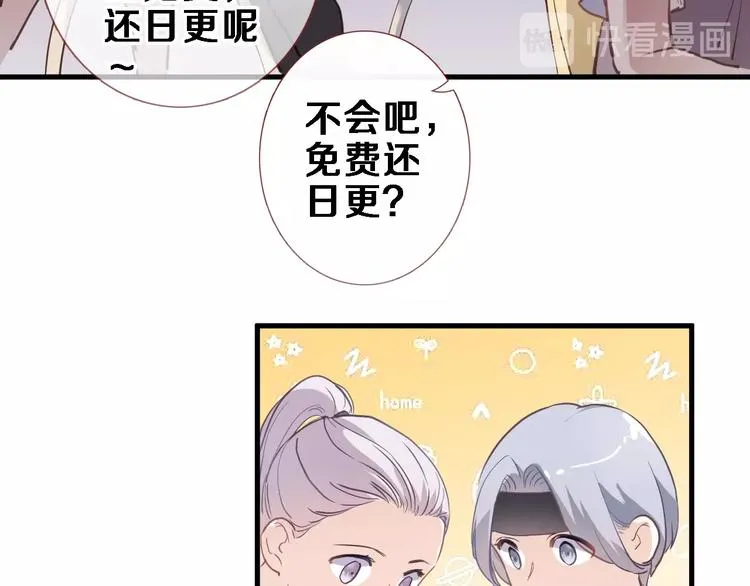 第107话 我需要它更爆 第29页