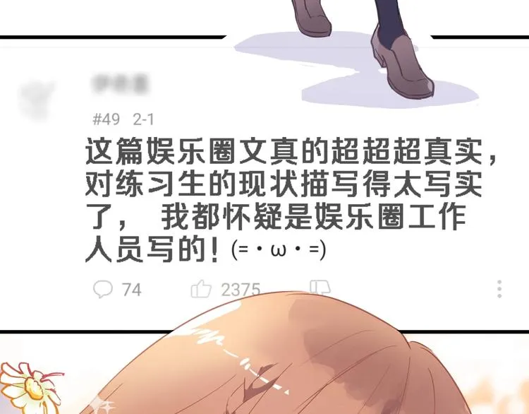 第107话 我需要它更爆 第34页