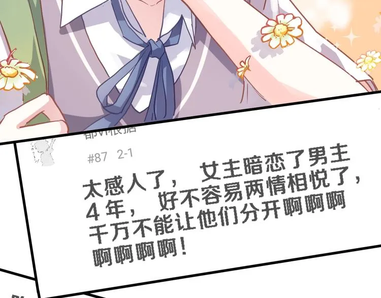 第107话 我需要它更爆 第36页