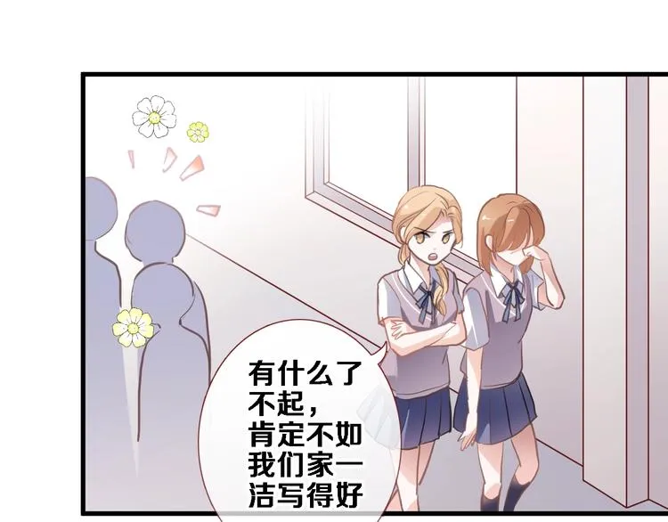 第107话 我需要它更爆 第40页