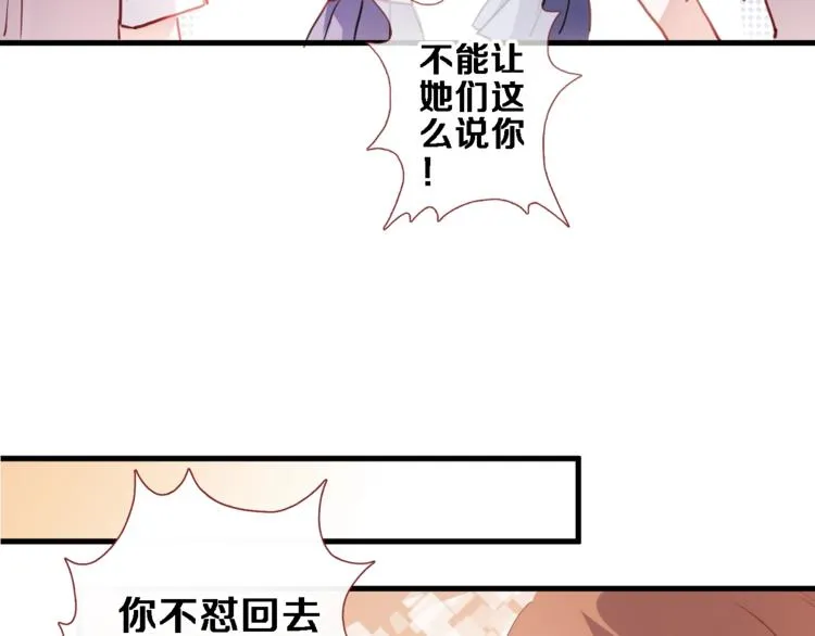 第107话 我需要它更爆 第44页