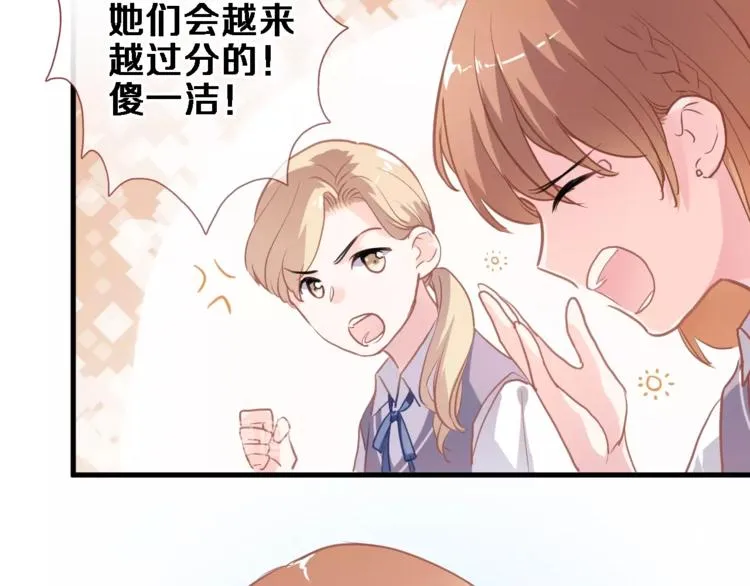 第107话 我需要它更爆 第45页