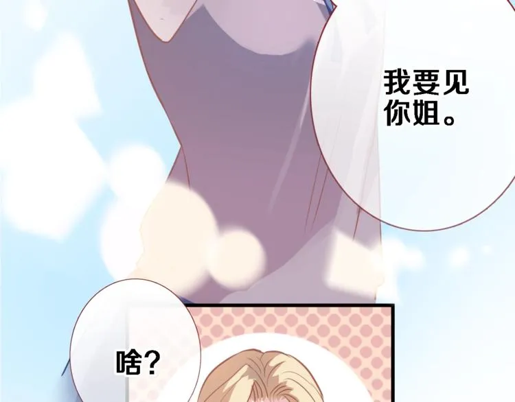 第107话 我需要它更爆 第47页