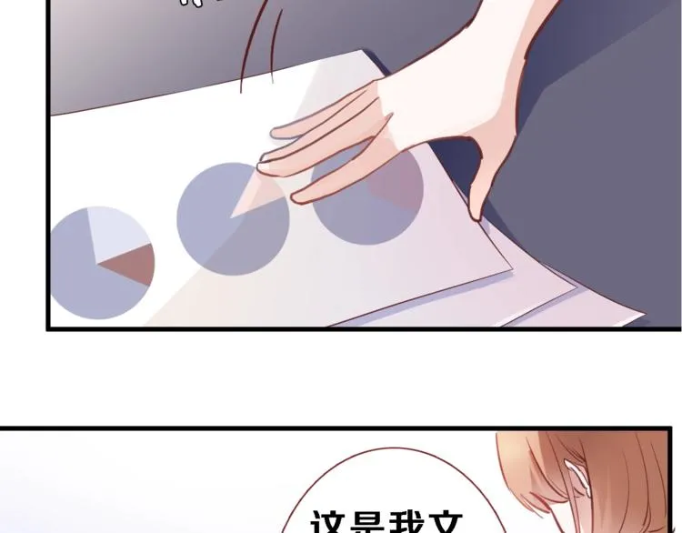 第107话 我需要它更爆 第50页