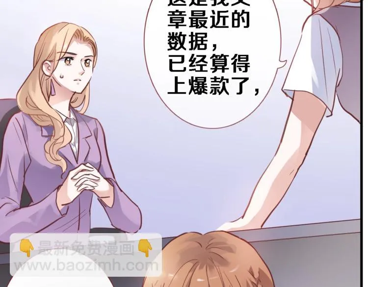 第107话 我需要它更爆 第51页
