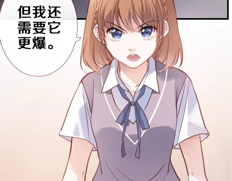 第107话 我需要它更爆 第52页