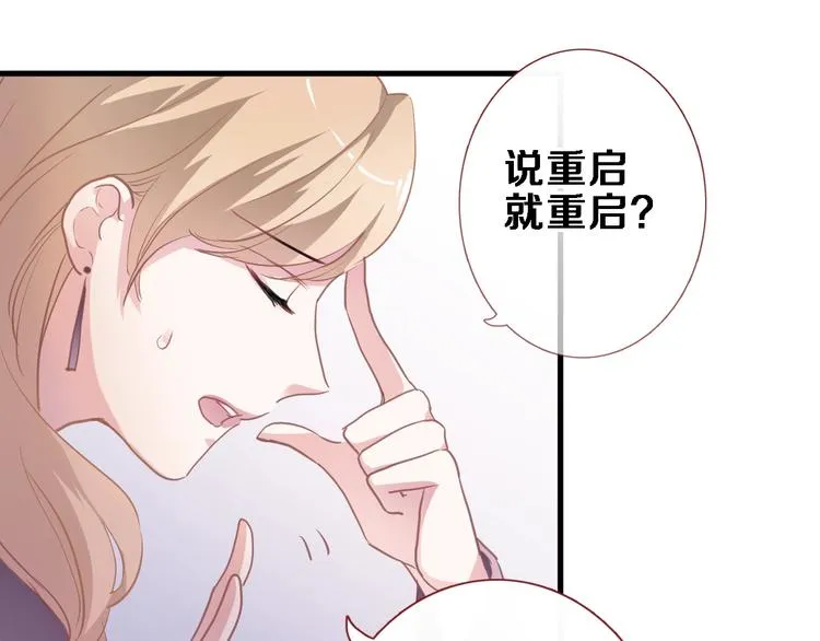 第107话 我需要它更爆 第58页