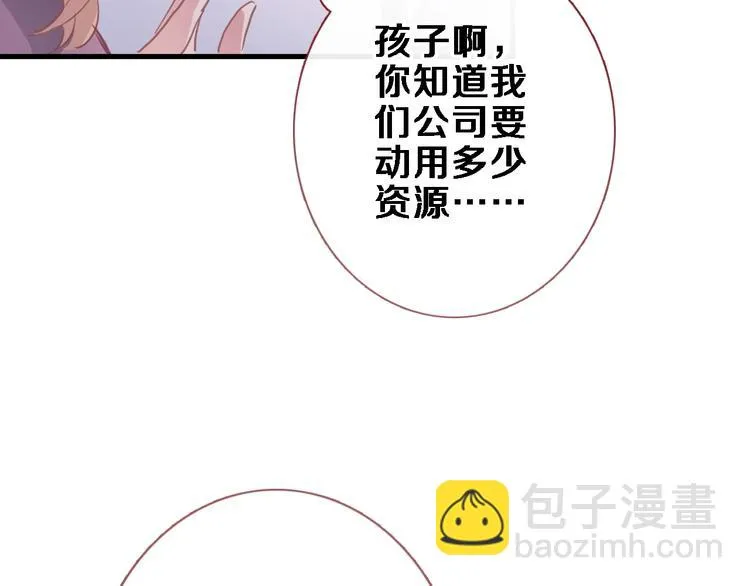 第107话 我需要它更爆 第59页
