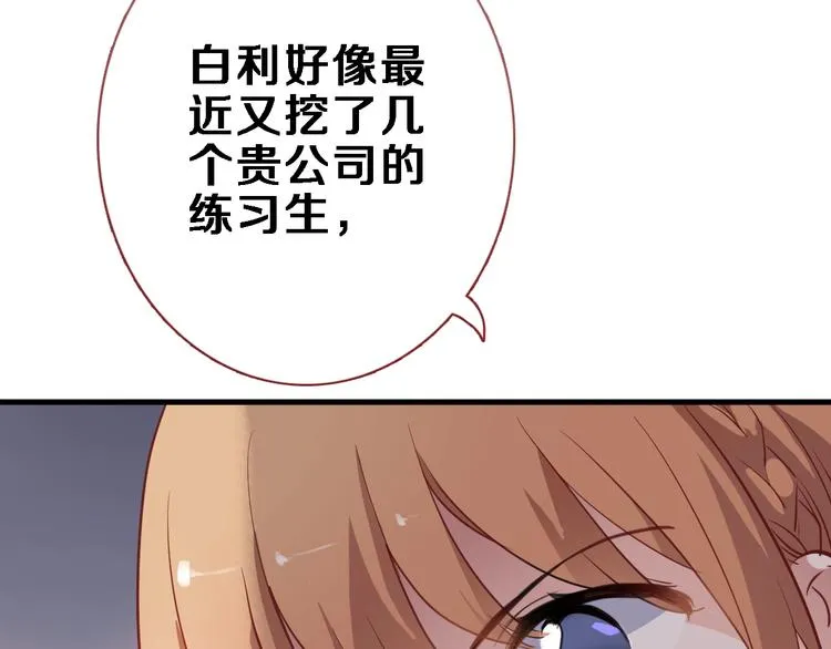 第107话 我需要它更爆 第60页