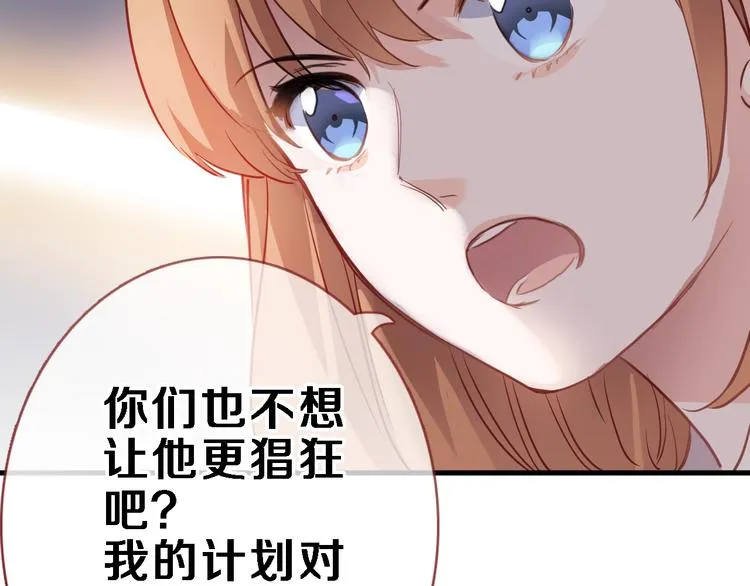 第107话 我需要它更爆 第61页