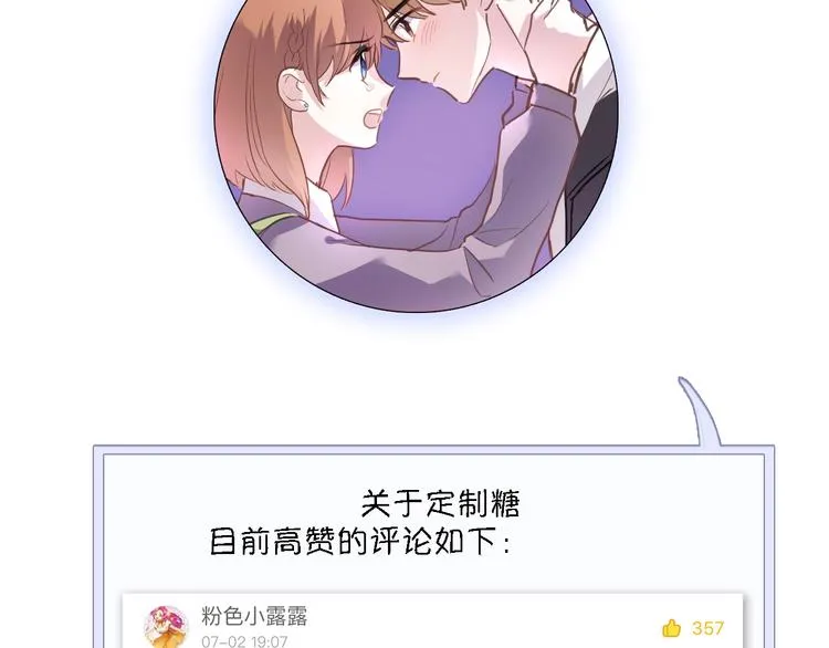 第107话 我需要它更爆 第64页