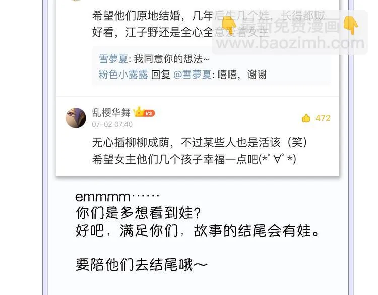 第107话 我需要它更爆 第65页