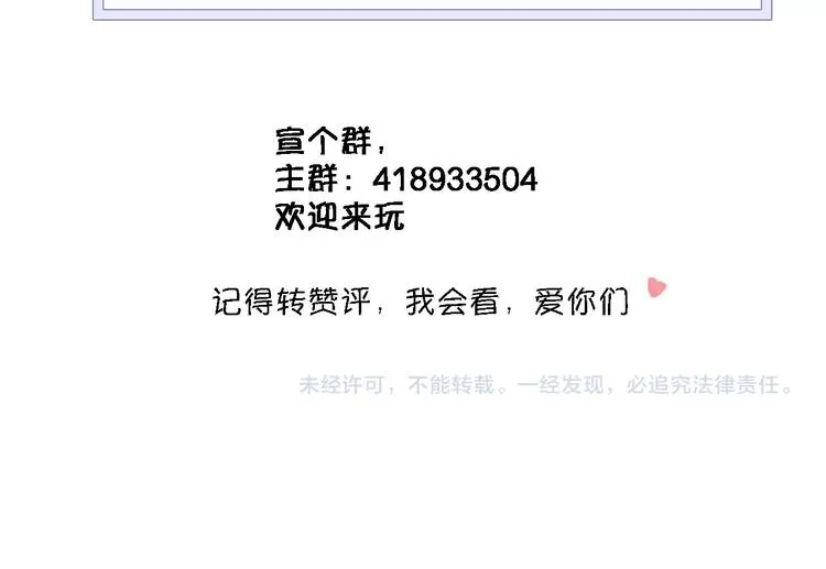 第107话 我需要它更爆 第66页