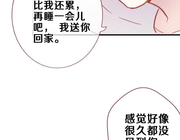 第106话 挣扎的意义 第9页