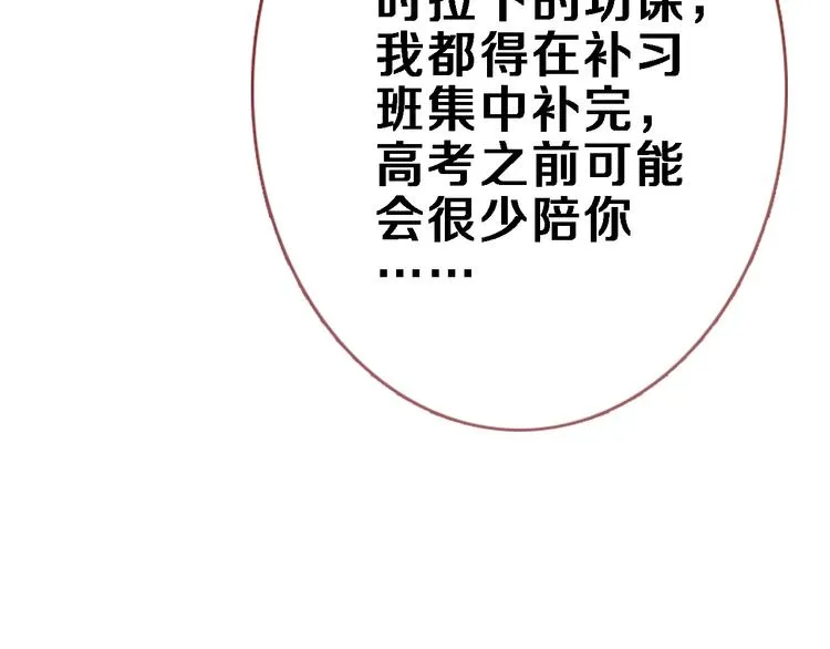 第106话 挣扎的意义 第13页