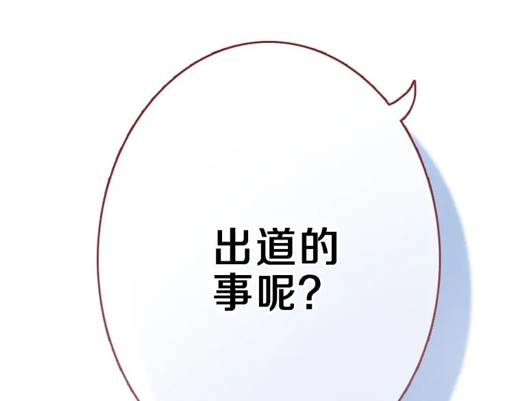 第106话 挣扎的意义 第15页
