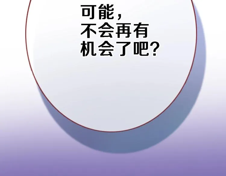 第106话 挣扎的意义 第19页