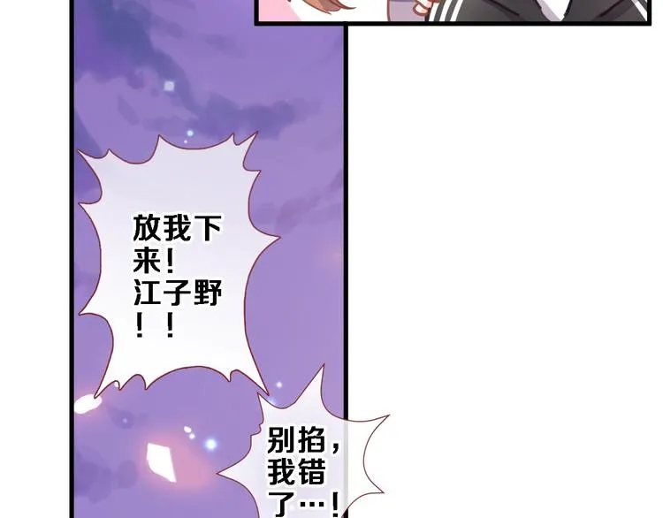 第106话 挣扎的意义 第25页