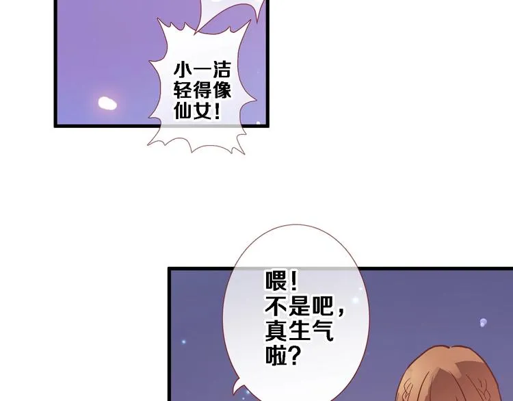 第106话 挣扎的意义 第26页