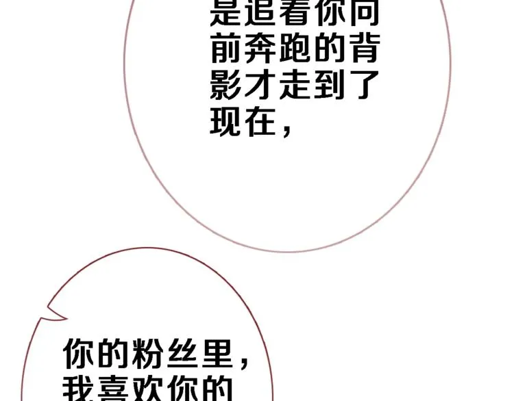 第106话 挣扎的意义 第33页