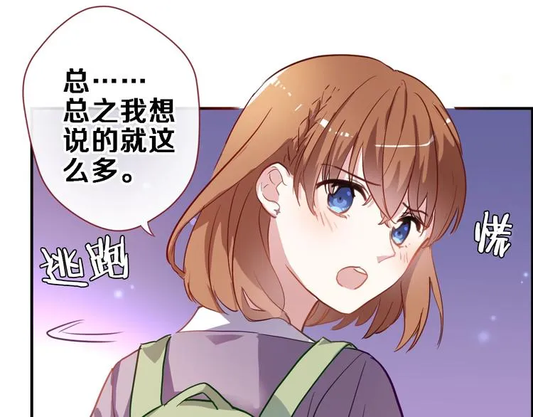 第106话 挣扎的意义 第39页