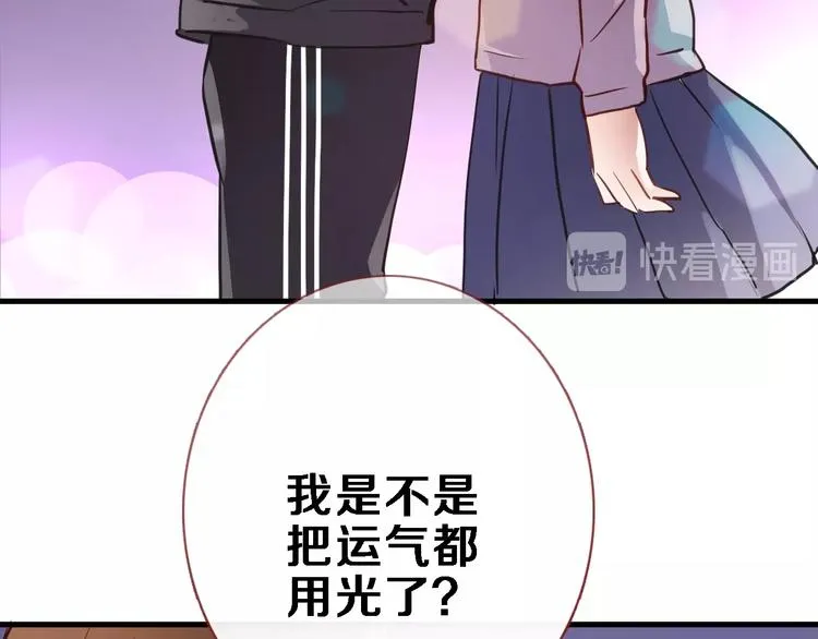 第106话 挣扎的意义 第43页