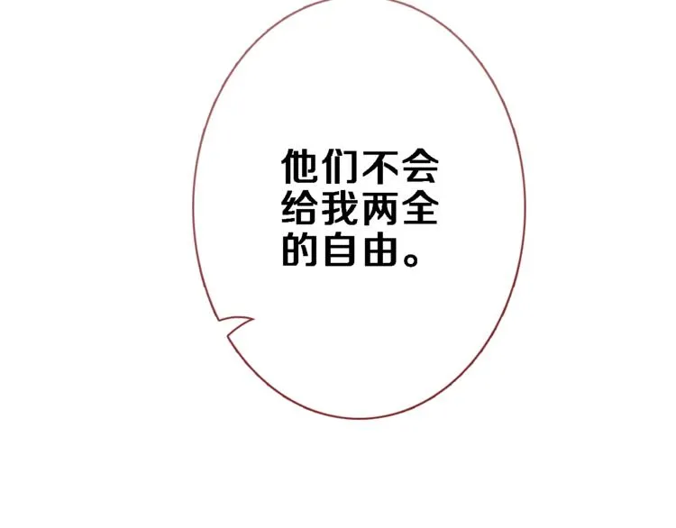 第106话 挣扎的意义 第50页