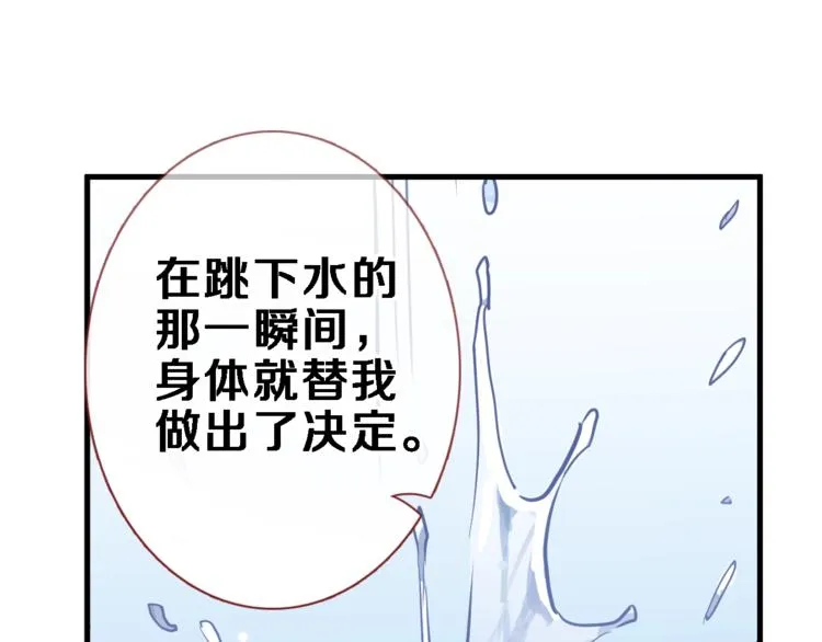 第106话 挣扎的意义 第51页