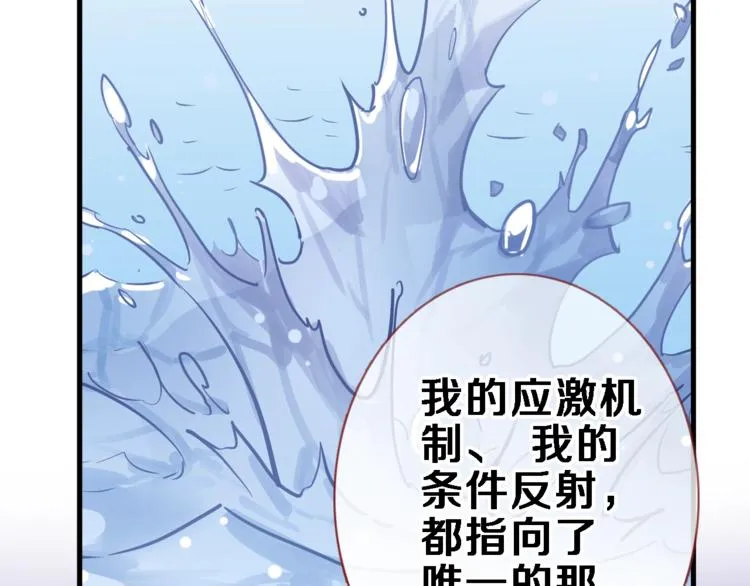 第106话 挣扎的意义 第52页