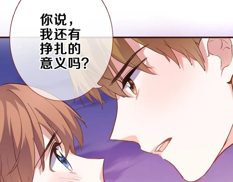 第106话 挣扎的意义 第56页