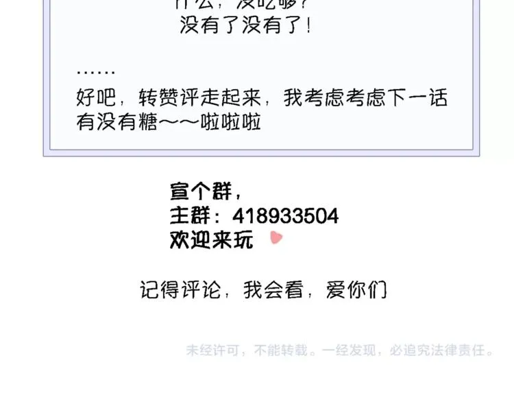 第106话 挣扎的意义 第66页