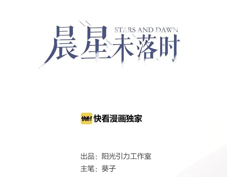 第105话 我想你了 第3页