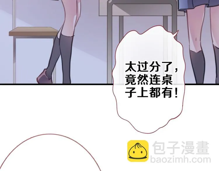 第105话 我想你了 第6页