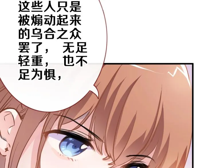 第105话 我想你了 第7页